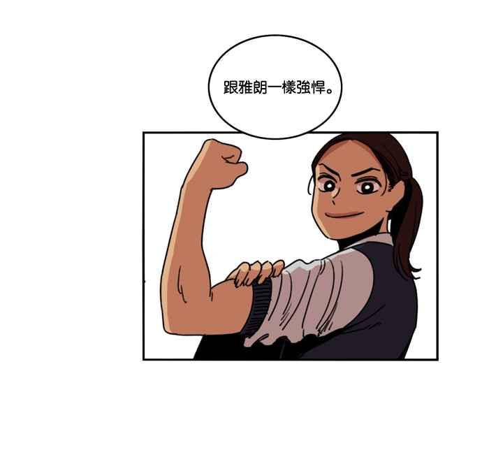 妹力大头兵 - 第164话 - 第60张图