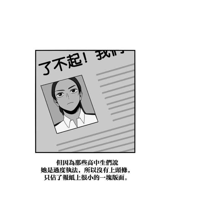 妹力大头兵 - 第164话 - 第47张图