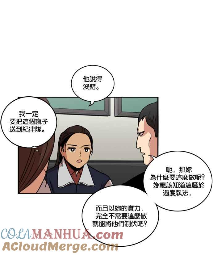 妹力大头兵 - 第164话 - 第16张图