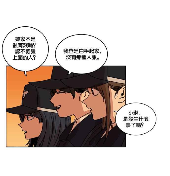 妹力大头兵 - 第164话 - 第89张图