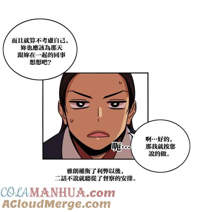 妹力大头兵 - 第164话 - 第37张图