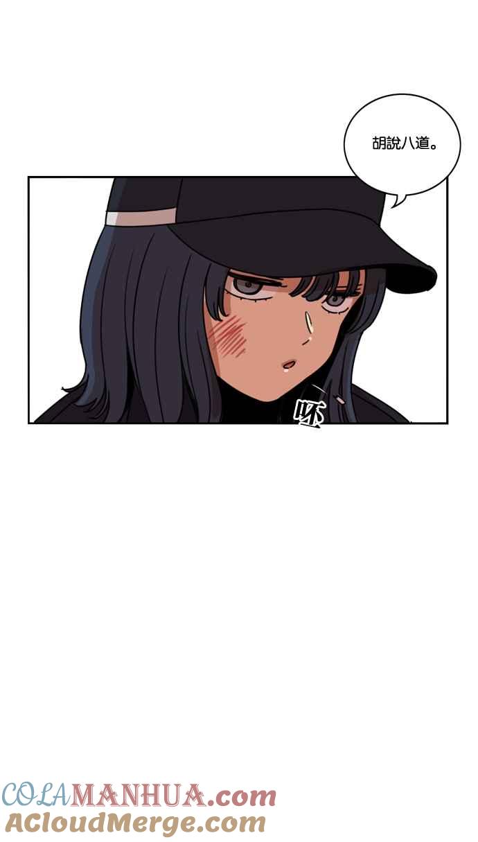 妹力大头兵 - 第164话 - 第85张图