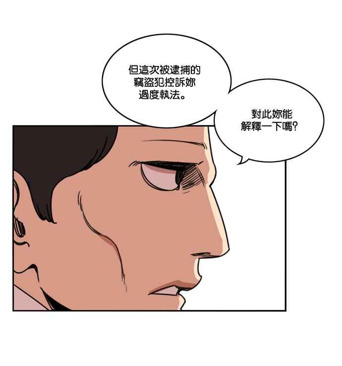 妹力大头兵 - 第164话 - 第3张图