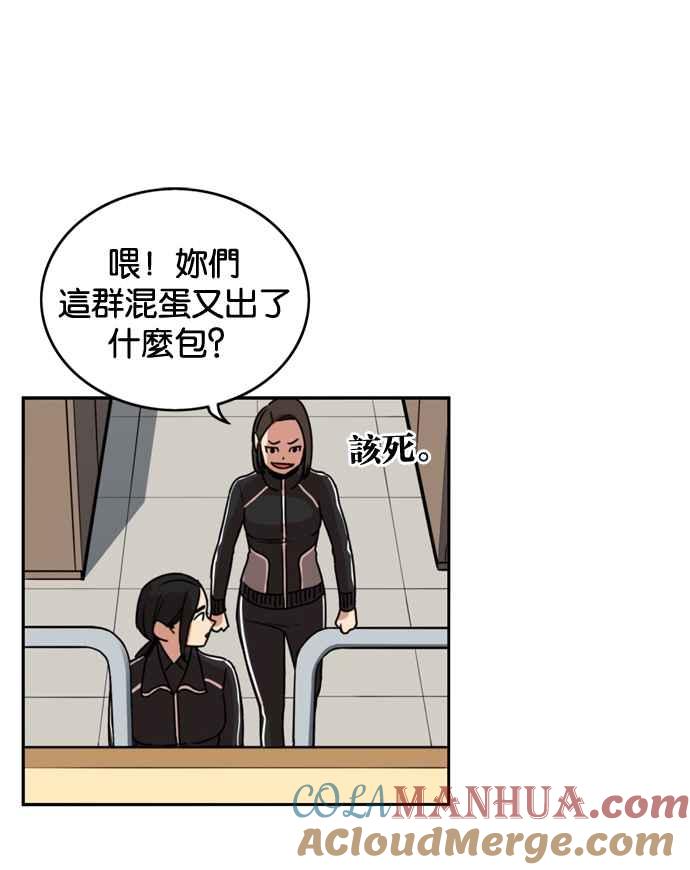 妹力大头兵 - 第164话 - 第70张图