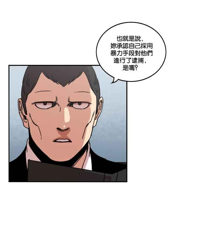 妹力大头兵 - 第164话 - 第8张图