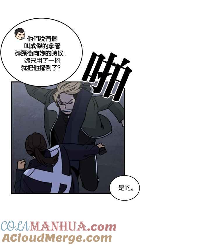 妹力大头兵 - 第164话 - 第13张图