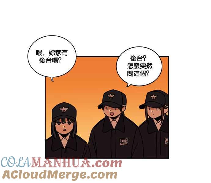 妹力大头兵 - 第164话 - 第88张图