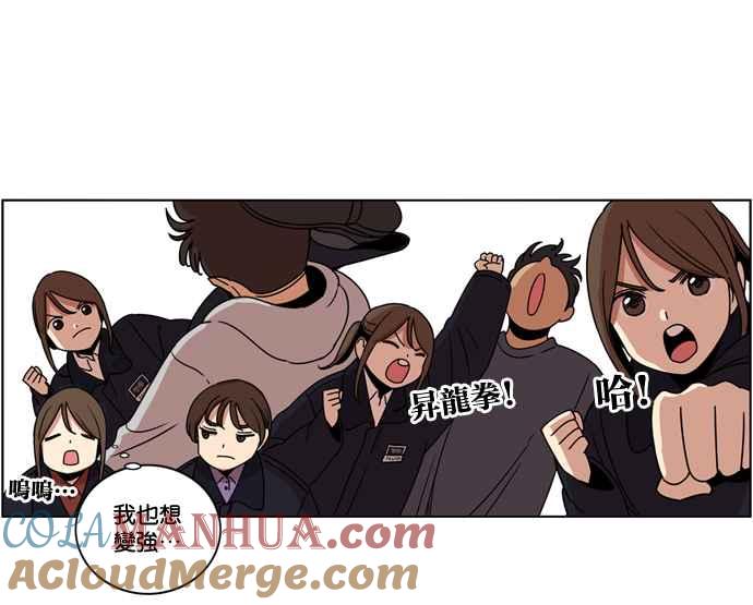 妹力大头兵 - 第164话 - 第61张图