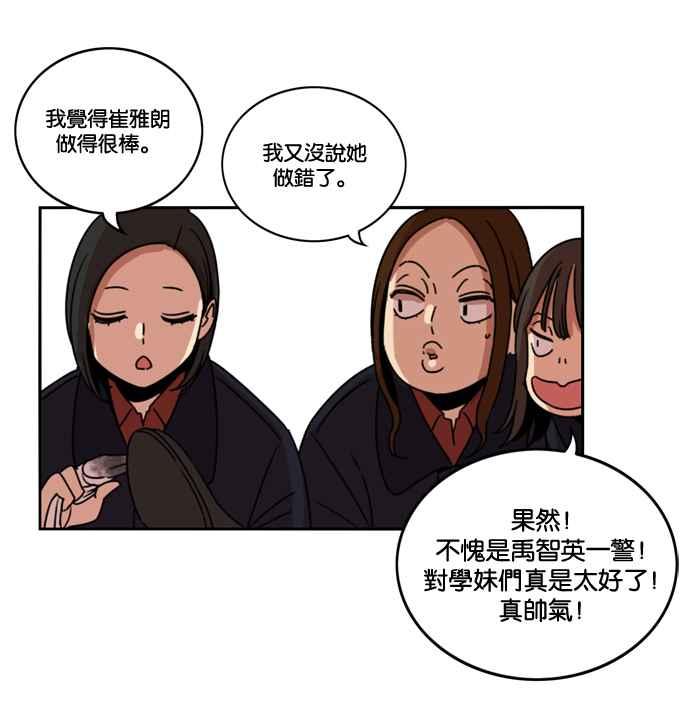 妹力大头兵 - 第164话 - 第57张图