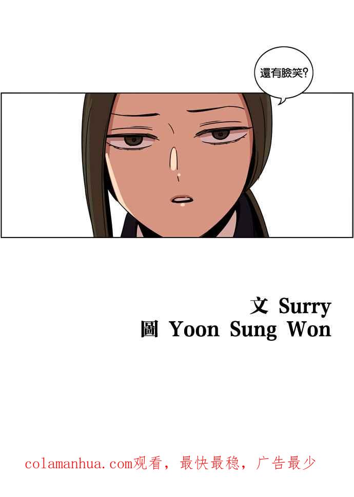 妹力大头兵 - 第164话 - 第98张图