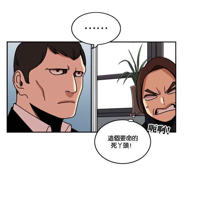 妹力大头兵 - 第164话 - 第26张图