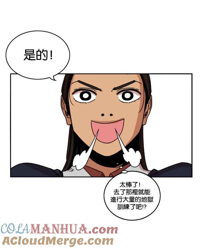 妹力大头兵 - 第164话 - 第10张图