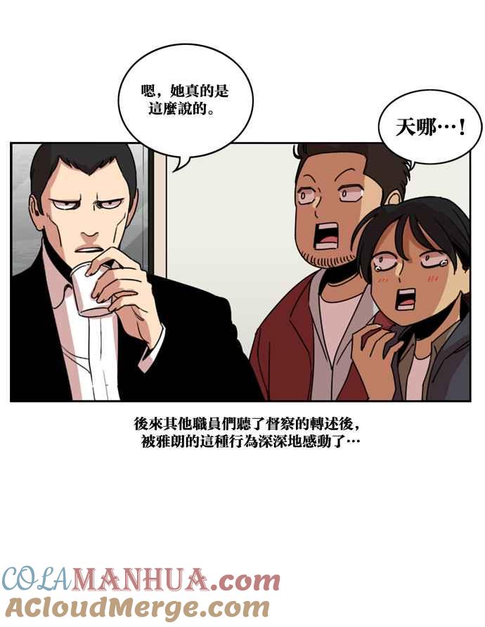 妹力大头兵 - 第164话 - 第31张图