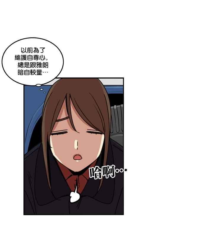 妹力大头兵 - 第164话 - 第62张图