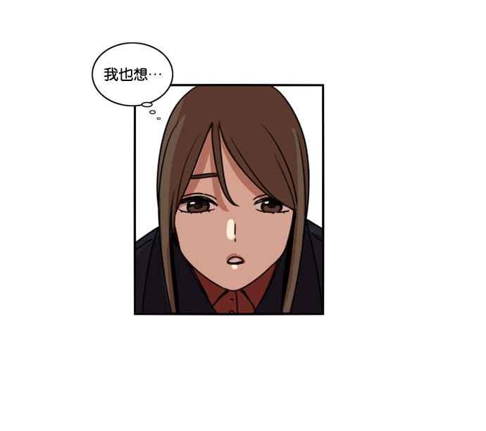 妹力大头兵 - 第164话 - 第59张图