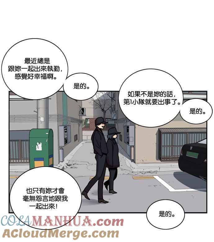 妹力大头兵 - 第164话 - 第76张图