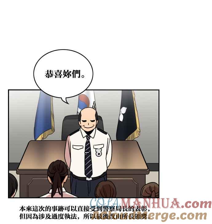 妹力大头兵 - 第164话 - 第49张图