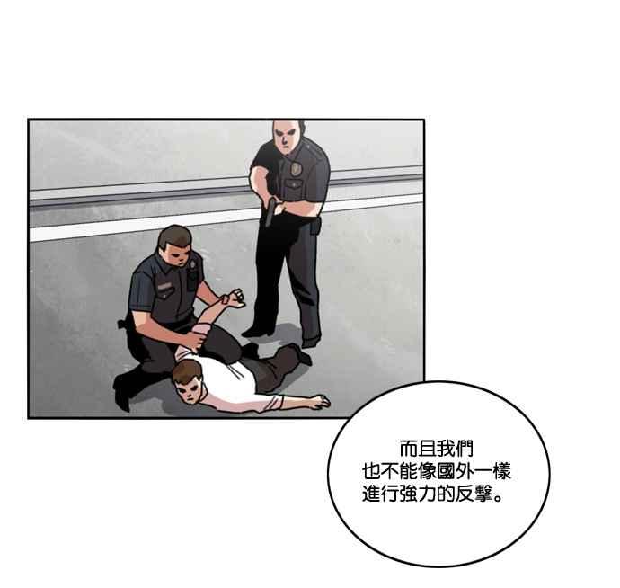 妹力大头兵 - 第164话 - 第21张图