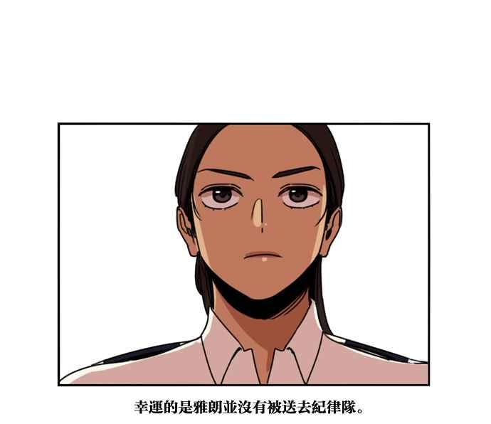 妹力大头兵 - 第164话 - 第29张图