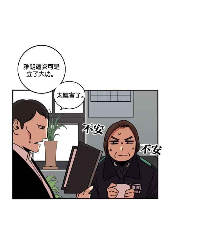 妹力大头兵 - 第164话 - 第2张图