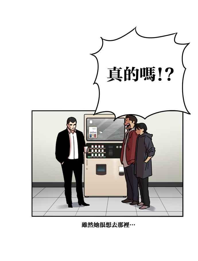 妹力大头兵 - 第164话 - 第30张图