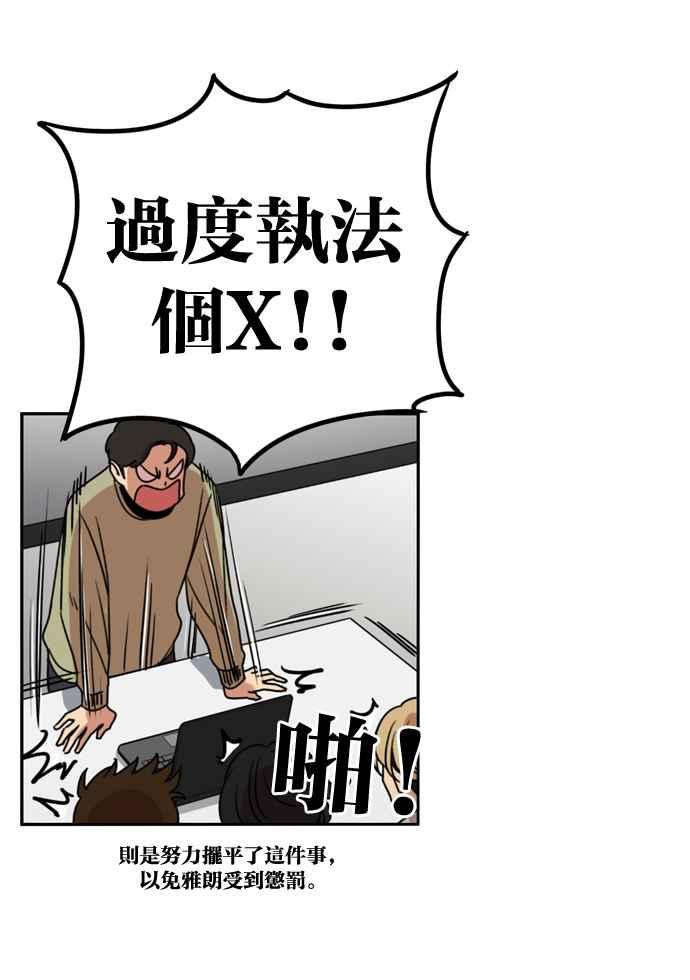 妹力大头兵 - 第164话 - 第33张图