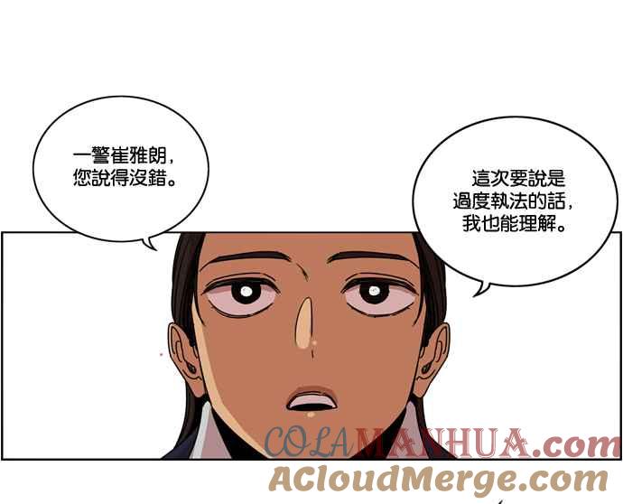 妹力大头兵 - 第164话 - 第4张图