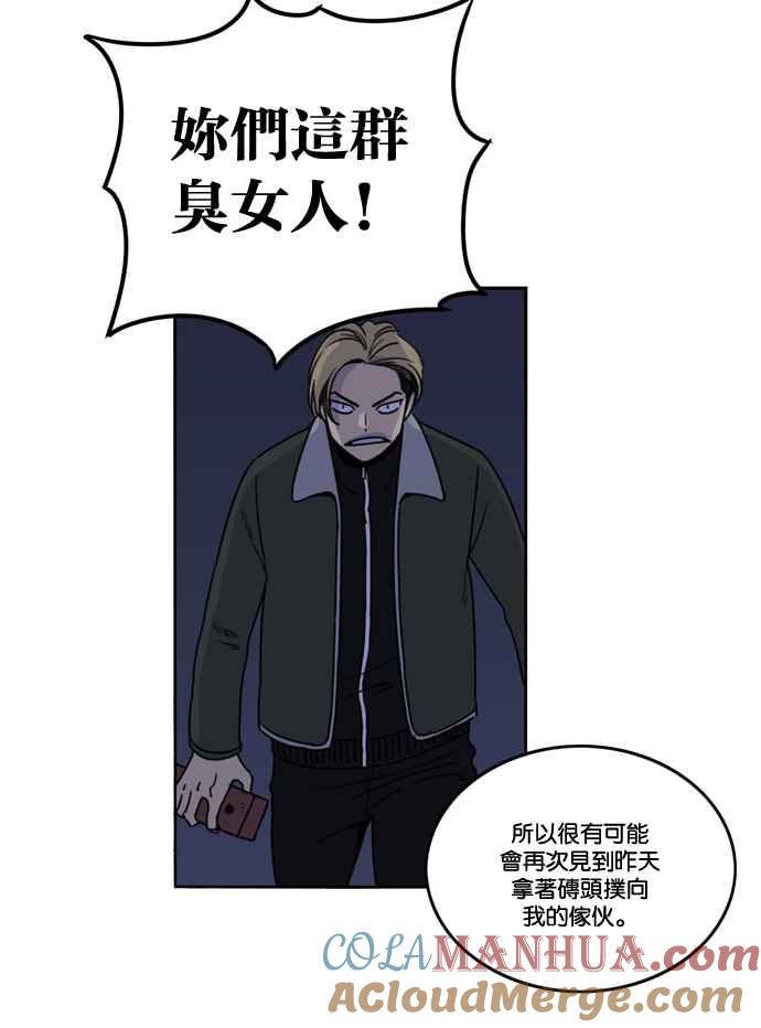 妹力大头兵 - 第164话 - 第19张图