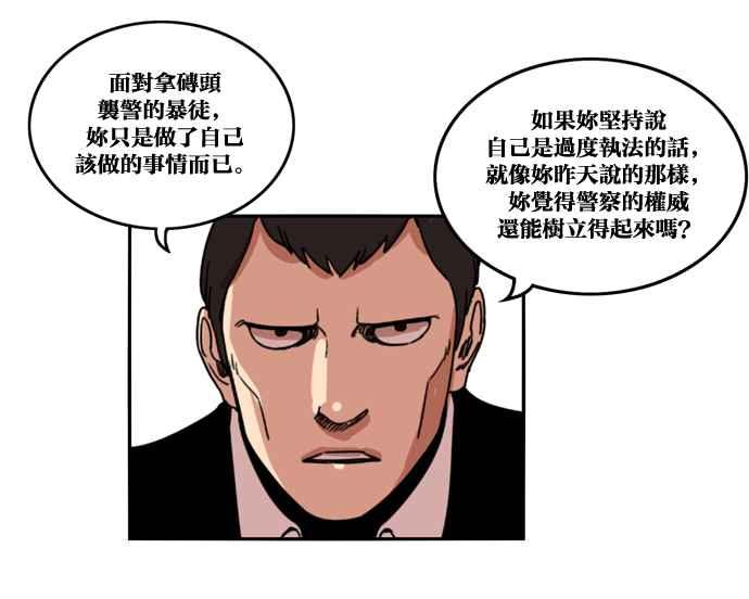 妹力大头兵 - 第164话 - 第36张图