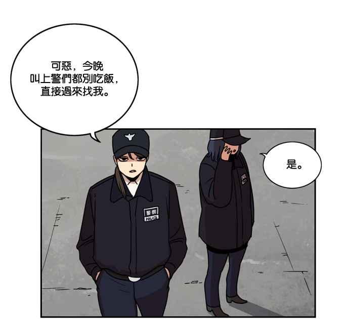 妹力大头兵 - 第164话 - 第83张图