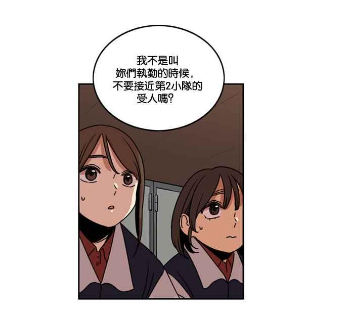 妹力大头兵 - 第164话 - 第68张图