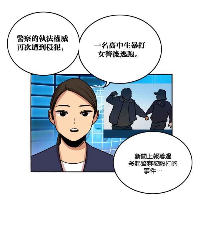 妹力大头兵 - 第164话 - 第20张图