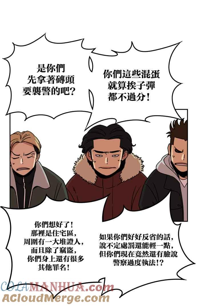 妹力大头兵 - 第164话 - 第34张图