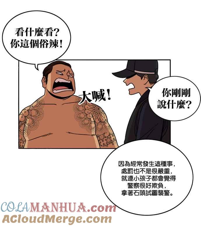 妹力大头兵 - 第164话 - 第22张图