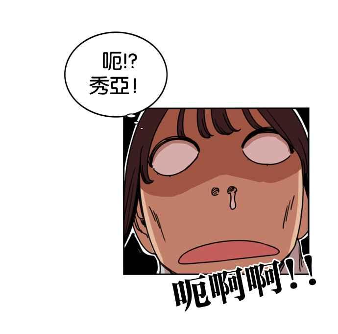 妹力大头兵 - 第165话 - 第96张图