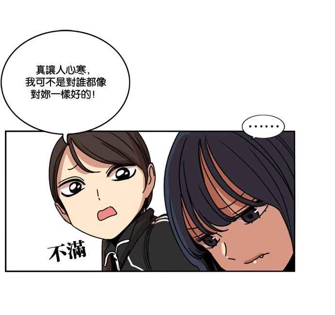 妹力大头兵 - 第165话 - 第51张图