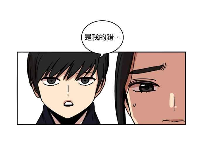 妹力大头兵 - 第165话 - 第35张图