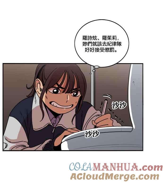 妹力大头兵 - 第165话 - 第76张图