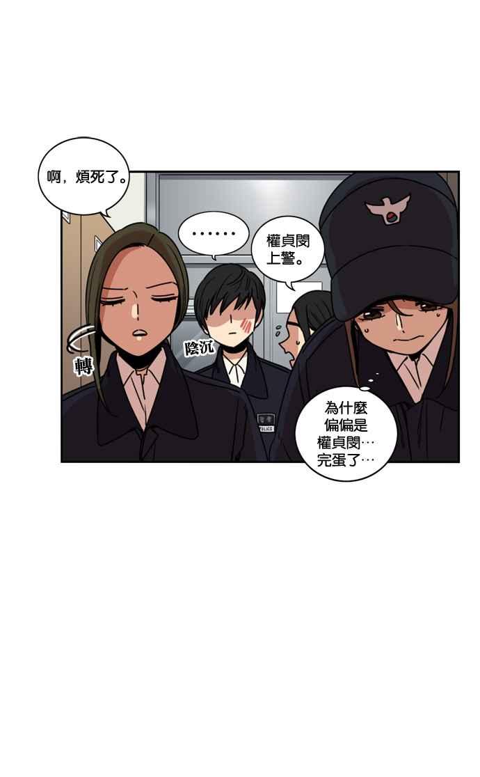 妹力大头兵 - 第165话 - 第42张图