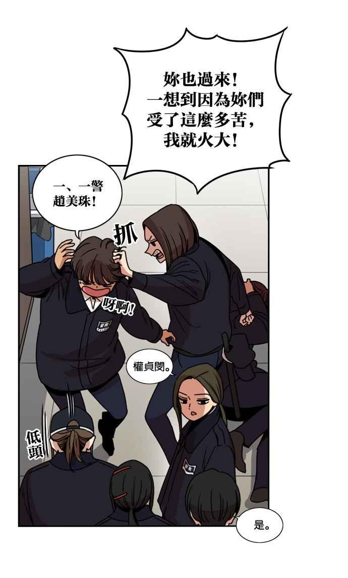 妹力大头兵 - 第165话 - 第33张图