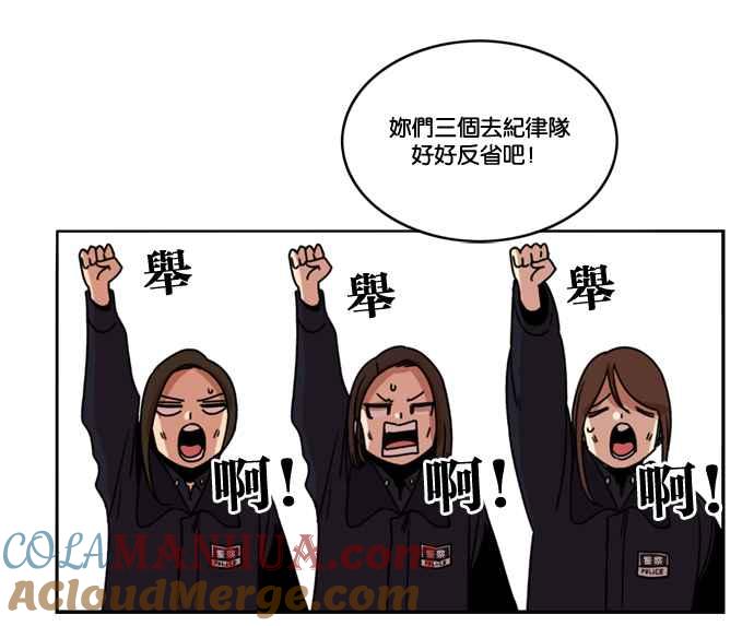 妹力大头兵 - 第165话 - 第79张图