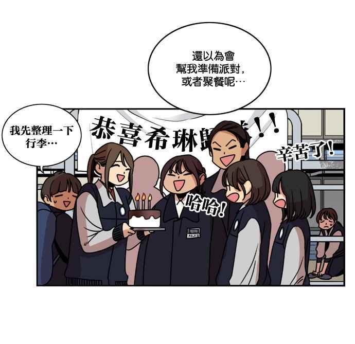 妹力大头兵 - 第165话 - 第45张图