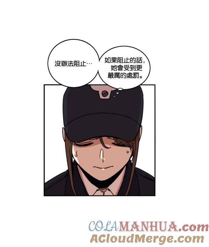 妹力大头兵 - 第165话 - 第28张图