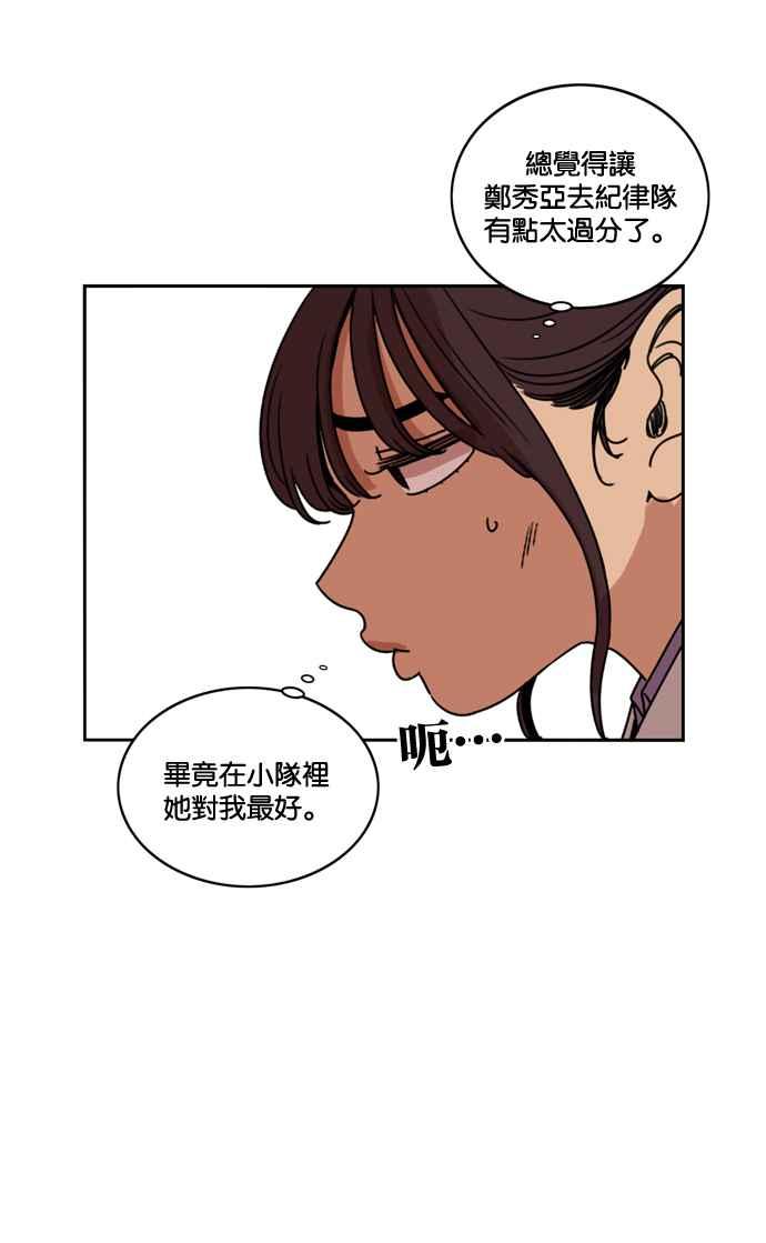 妹力大头兵 - 第165话 - 第90张图