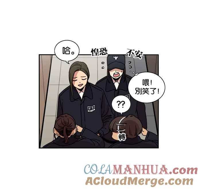 妹力大头兵 - 第165话 - 第4张图