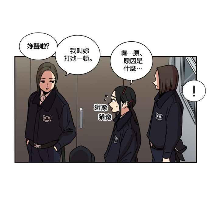 妹力大头兵 - 第165话 - 第18张图