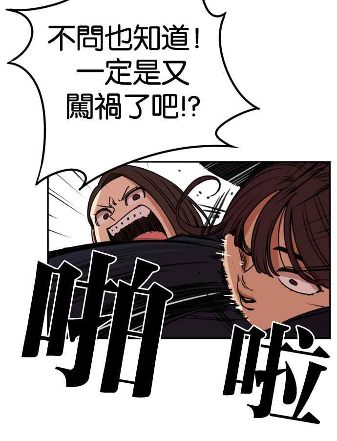 妹力大头兵 - 第165话 - 第23张图