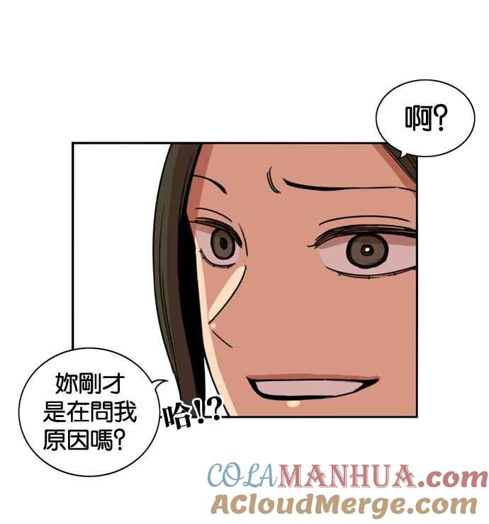 妹力大头兵 - 第165话 - 第19张图