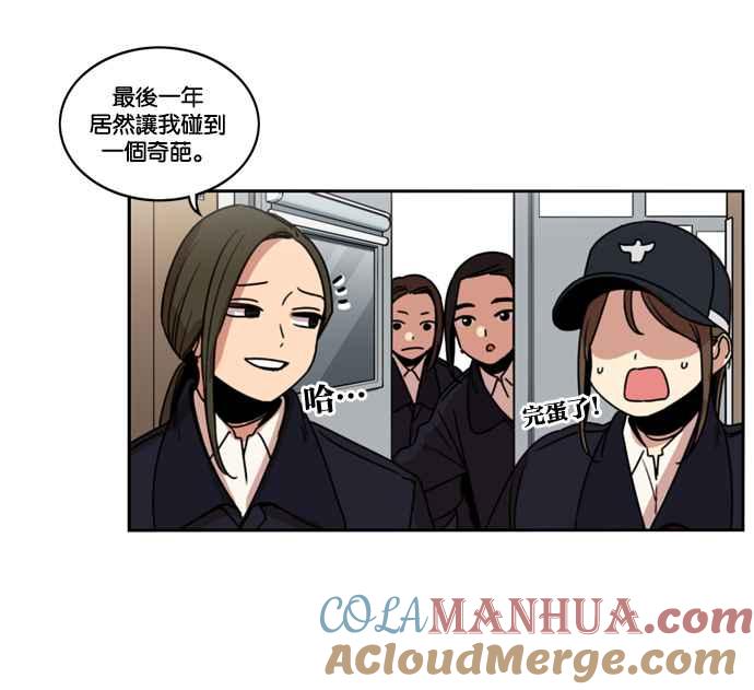 妹力大头兵 - 第165话 - 第13张图