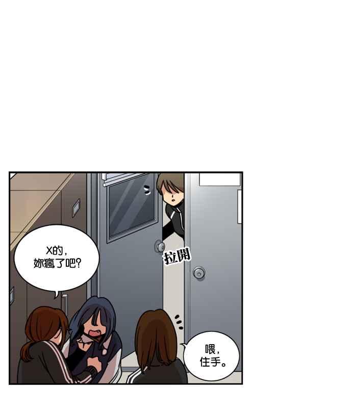 妹力大头兵 - 第165话 - 第65张图